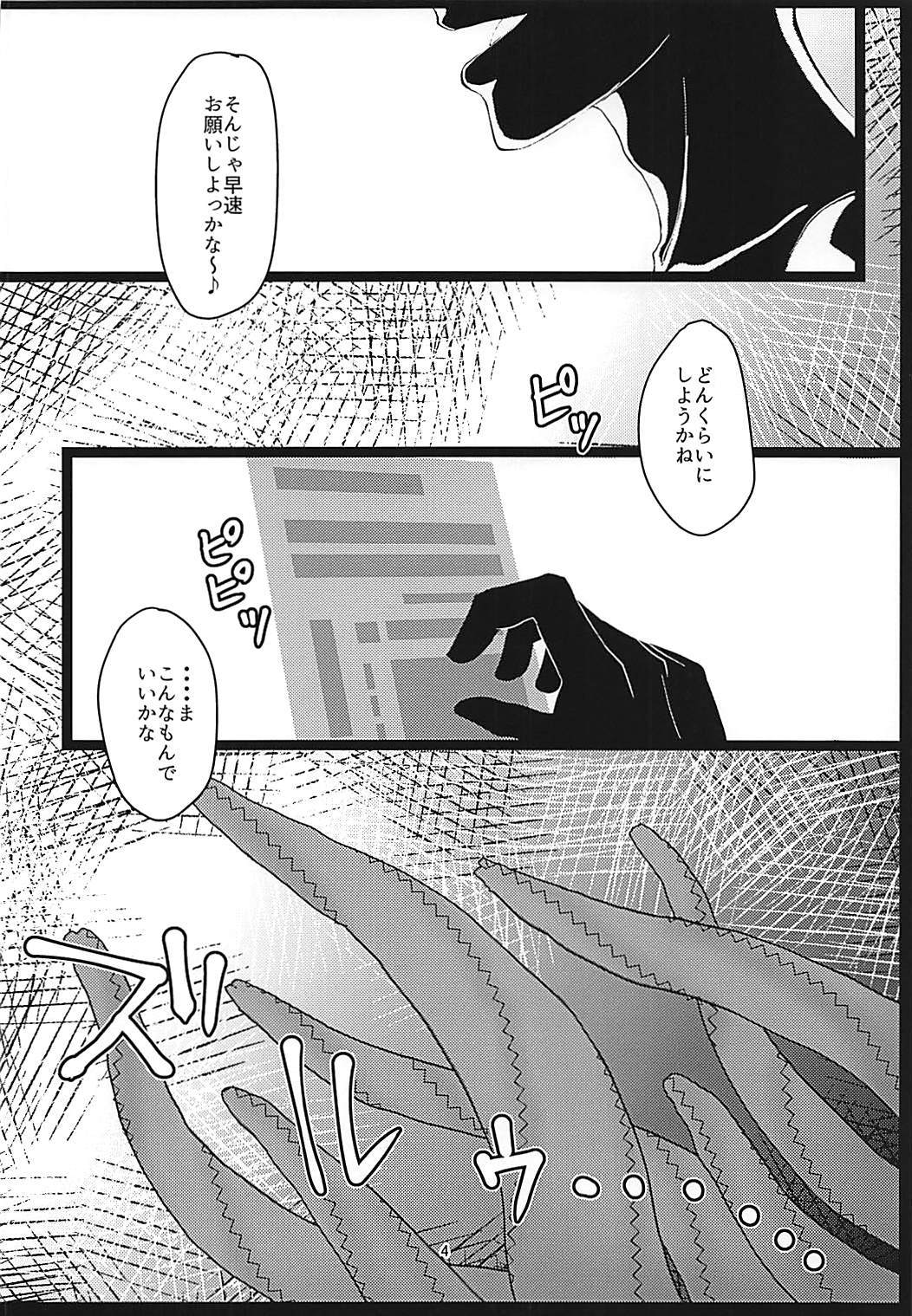 魔神柱繁殖牧場