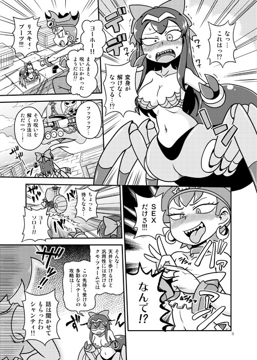 シャンティ×ルーティトップス