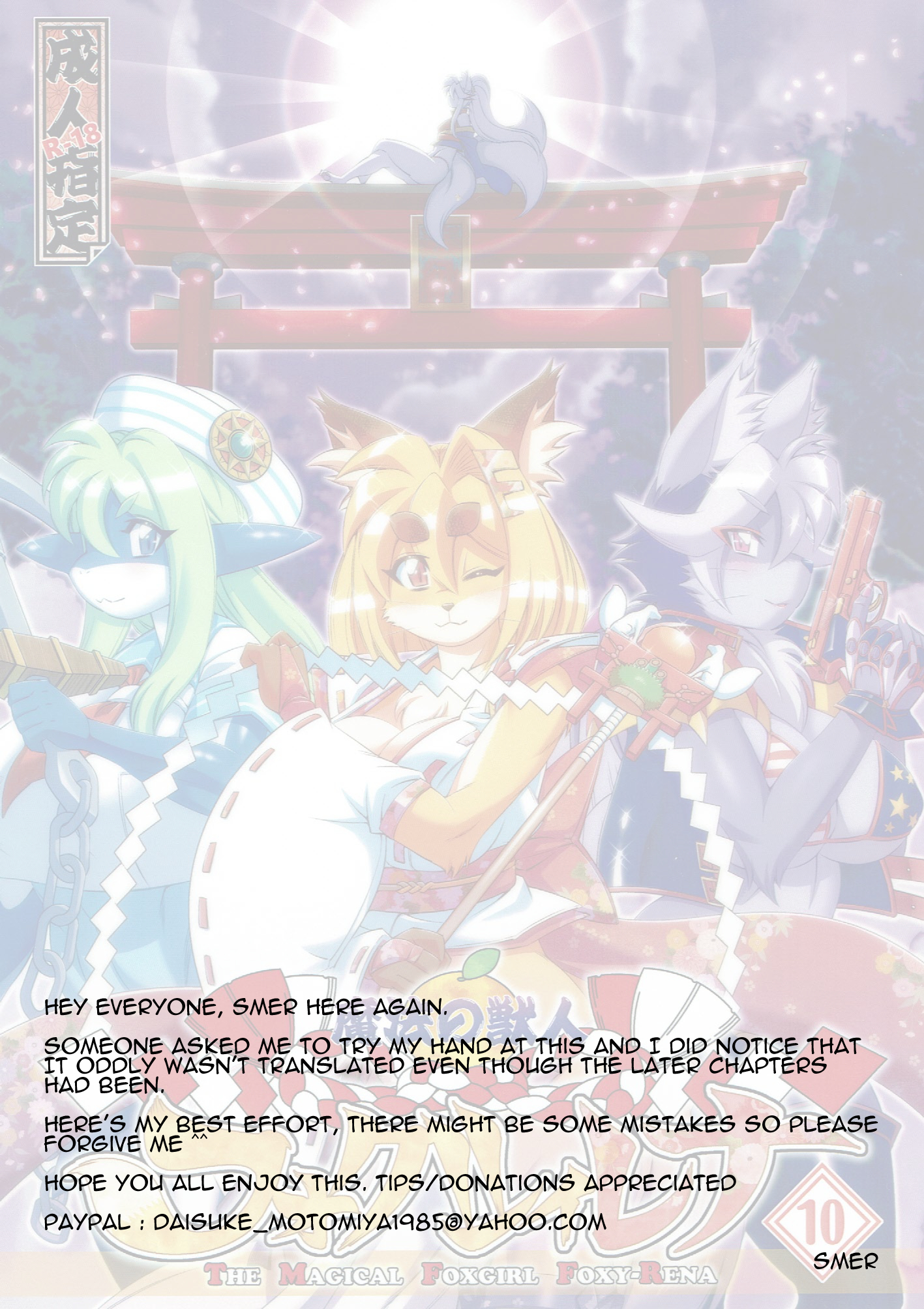 マジカルビースト-ガールフォクシーレナ10