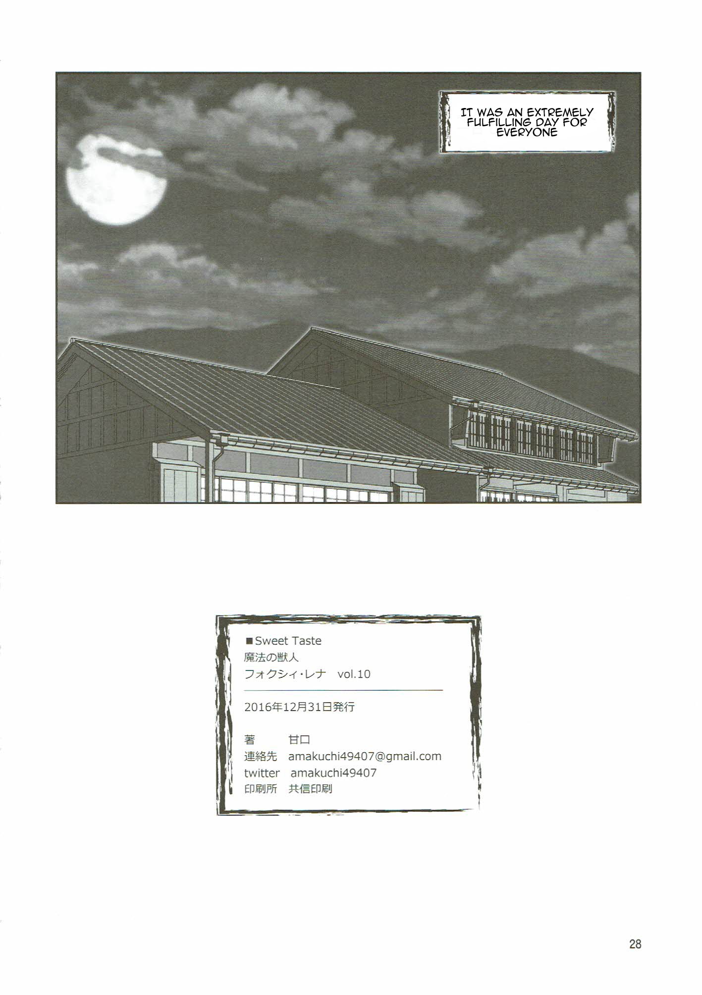 マジカルビースト-ガールフォクシーレナ10