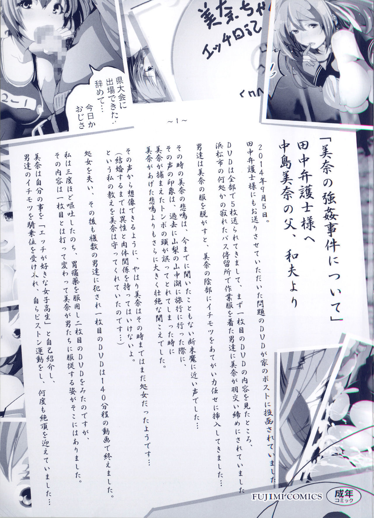 稲中少女|鄉下處女