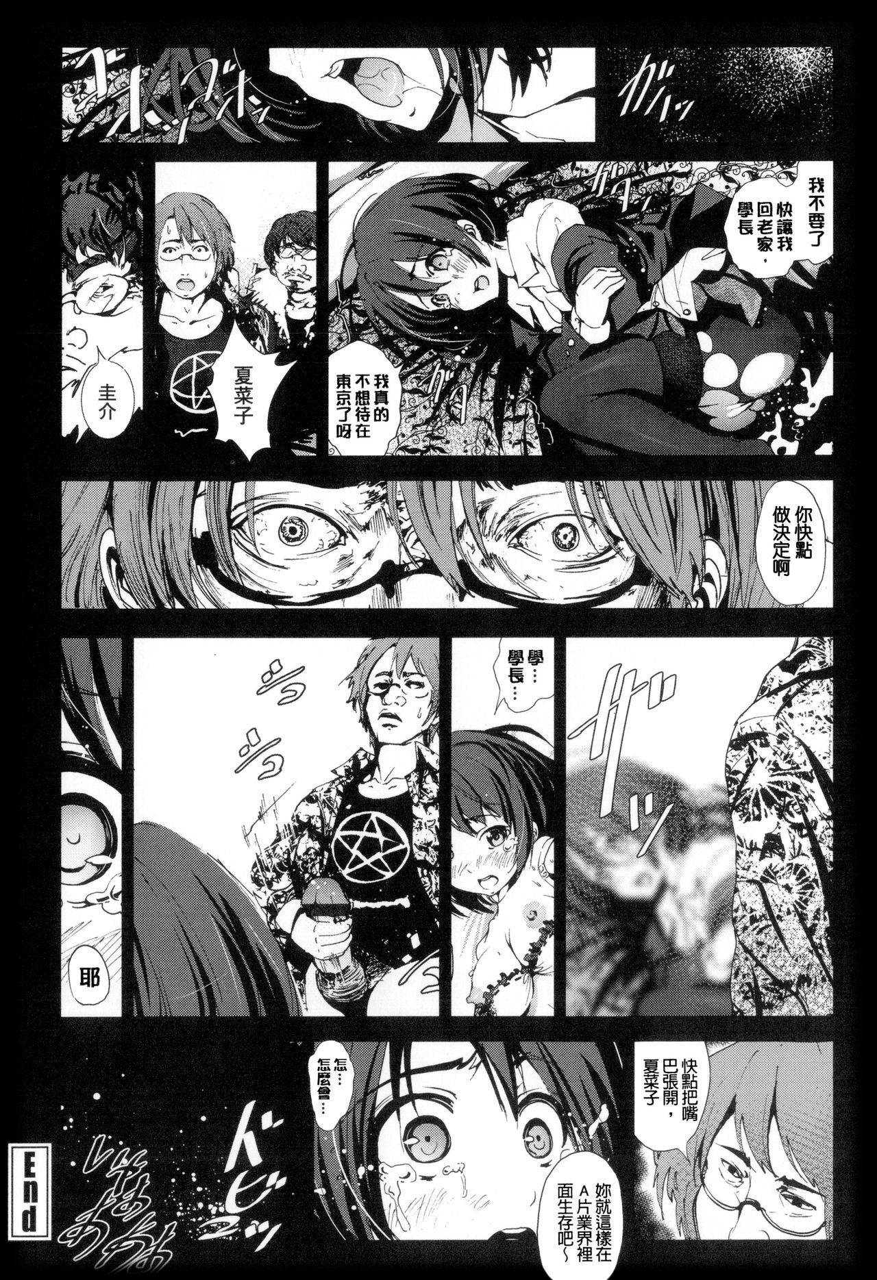 稲中少女|鄉下處女