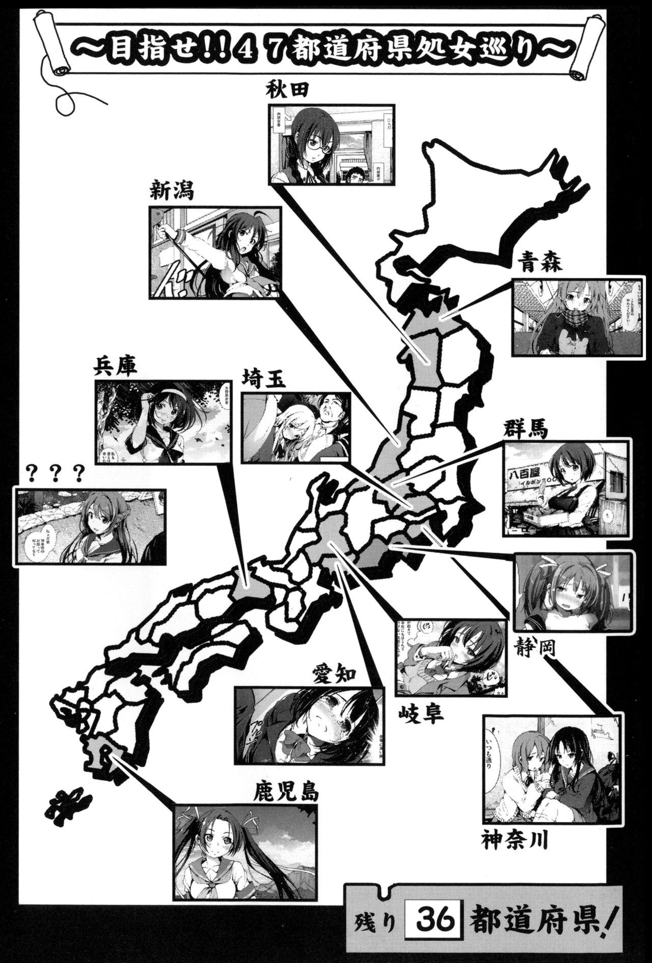 稲中少女|鄉下處女