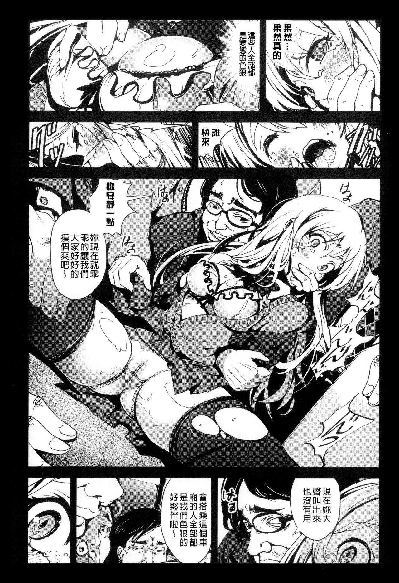 稲中少女|鄉下處女