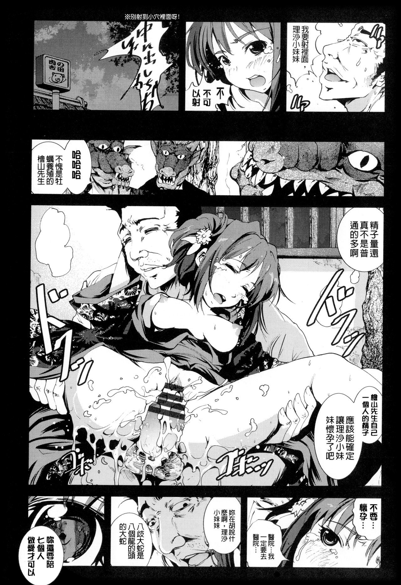 稲中少女|鄉下處女