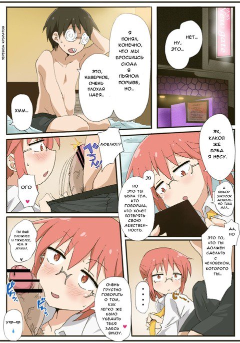 小林さんちのメイドラゴンを抱きしめないで