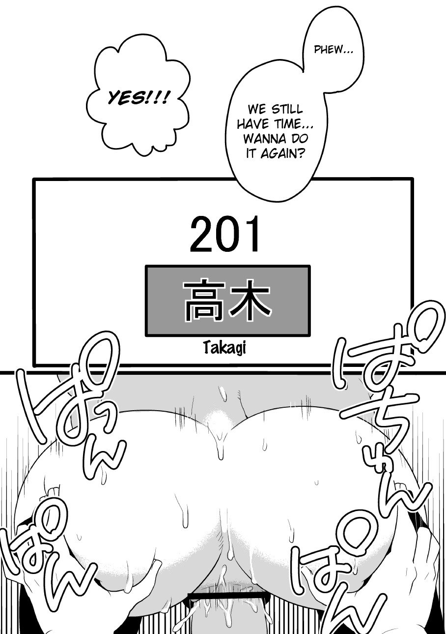 団地オットーの九術。 〜509内田〜