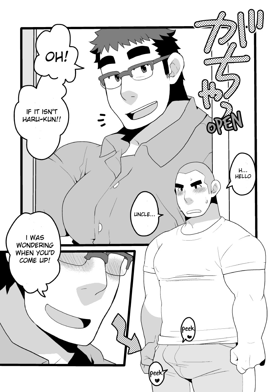 団地オットーの九術。 〜509内田〜