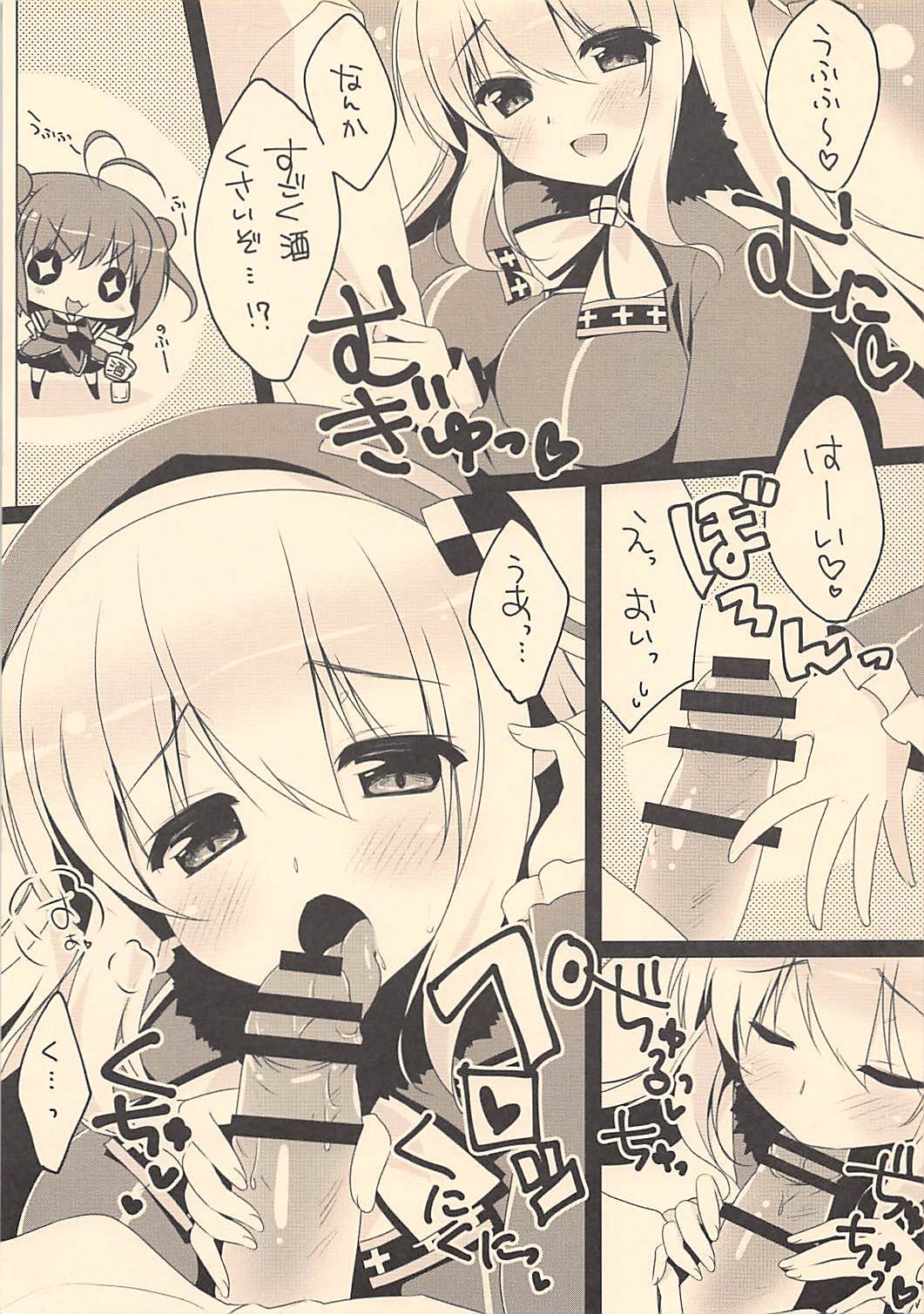 よっぱら愛宕さん