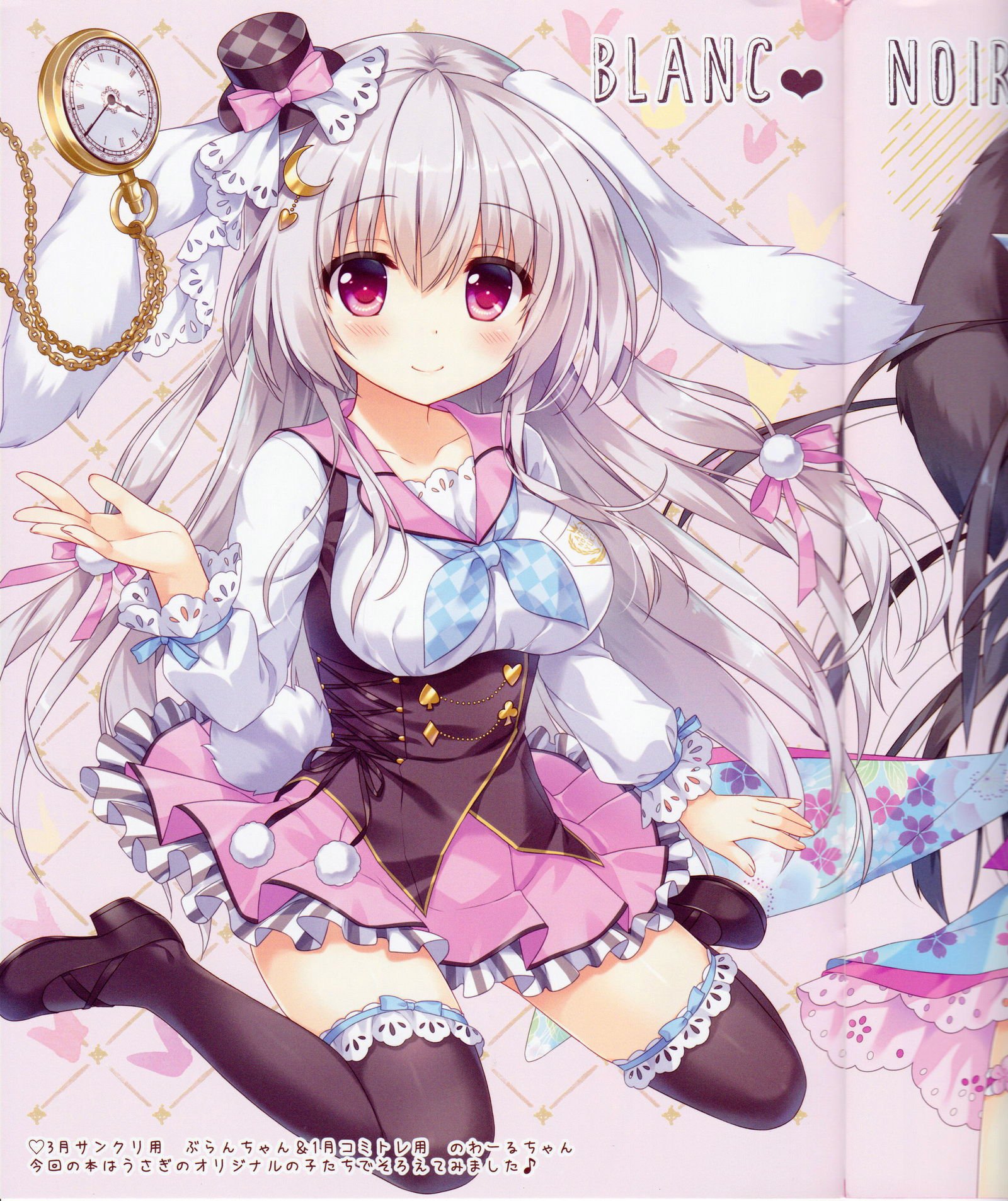 ふわふわおねえさんはすきですか？ +メロンブックス源亭リーフレット