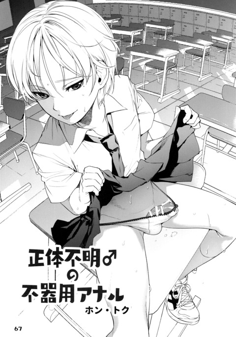 しょうたいふめいの吹洋アナル