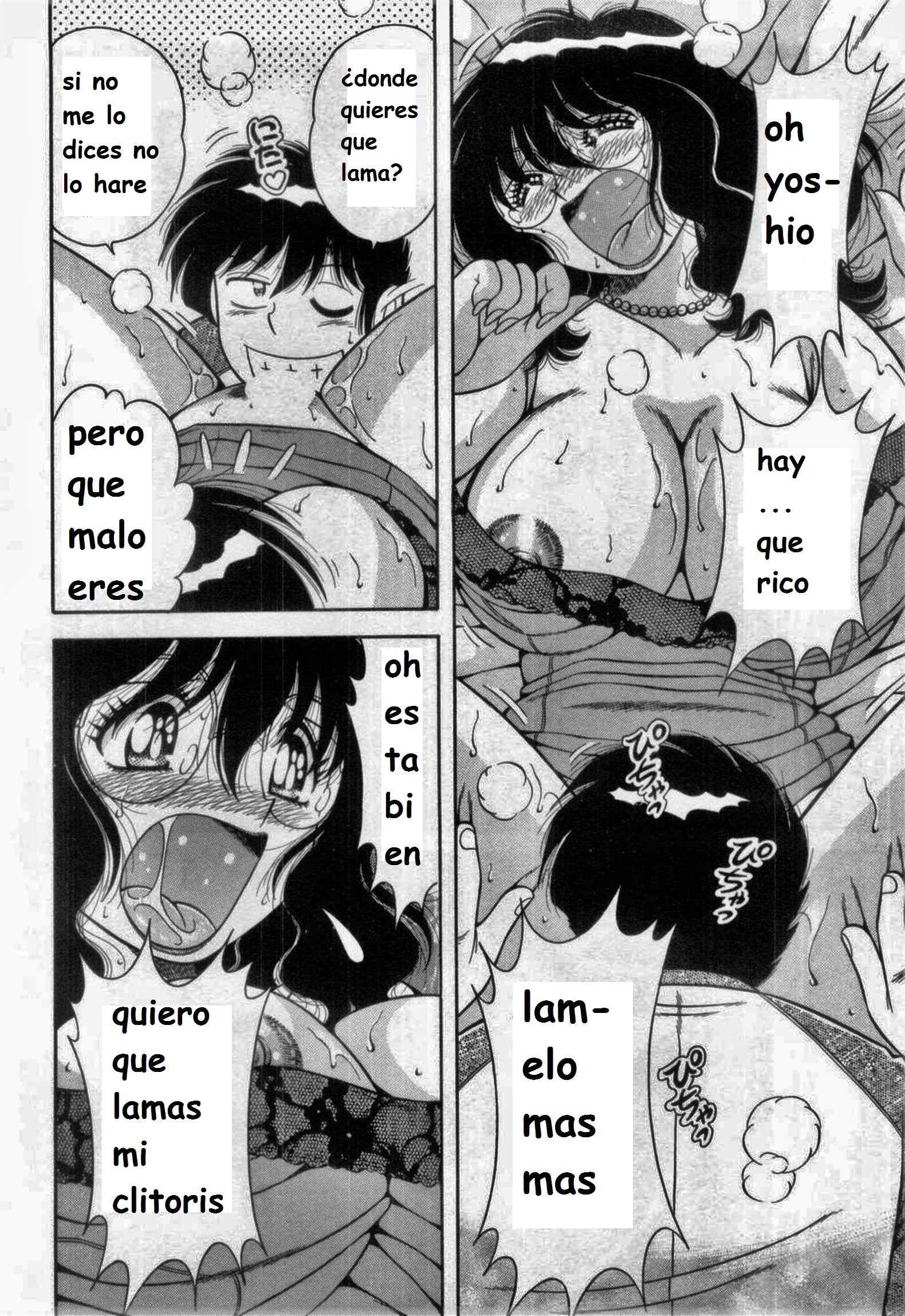 マドンナパーティー