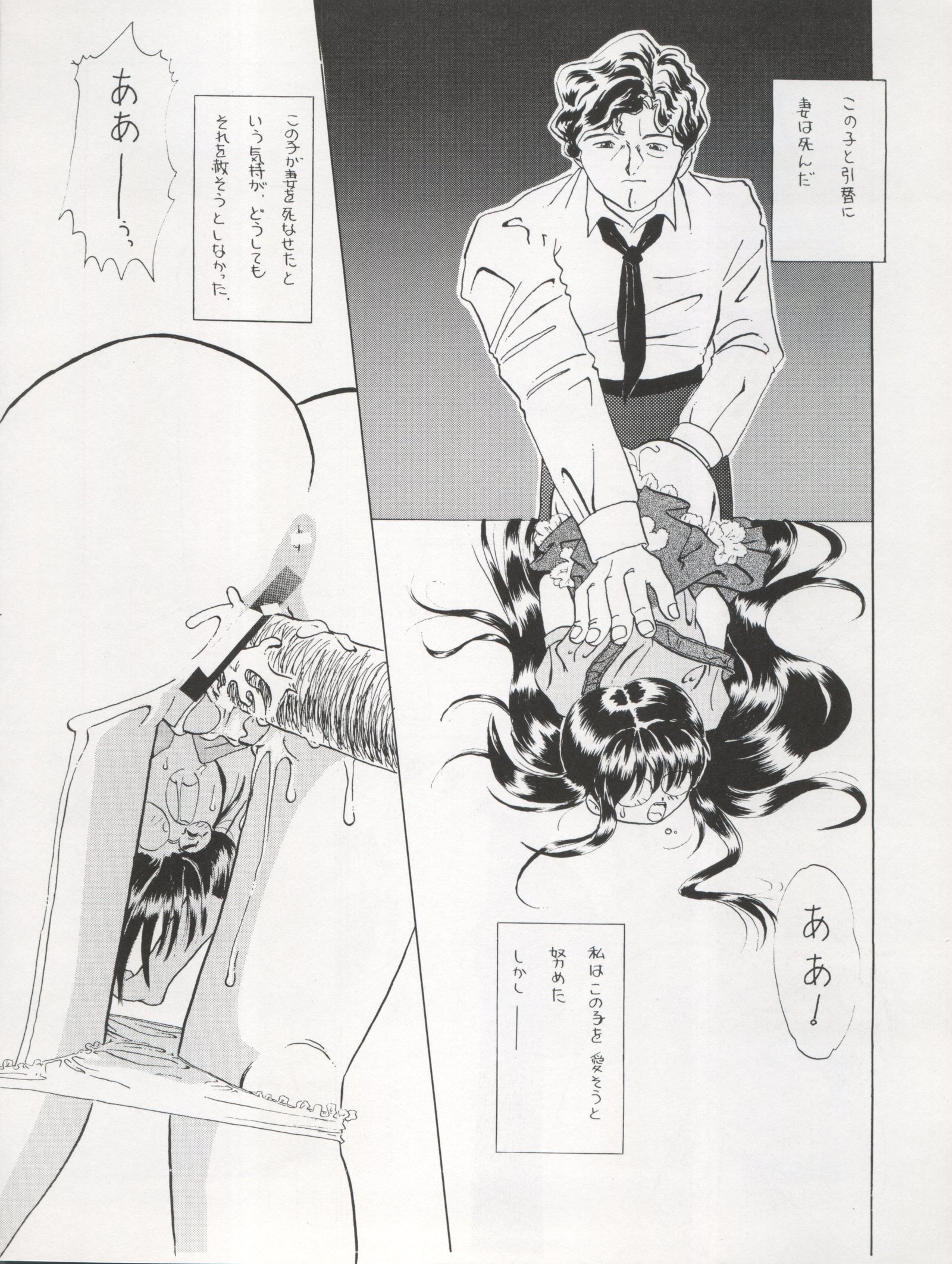 アクティブピーチファイナル