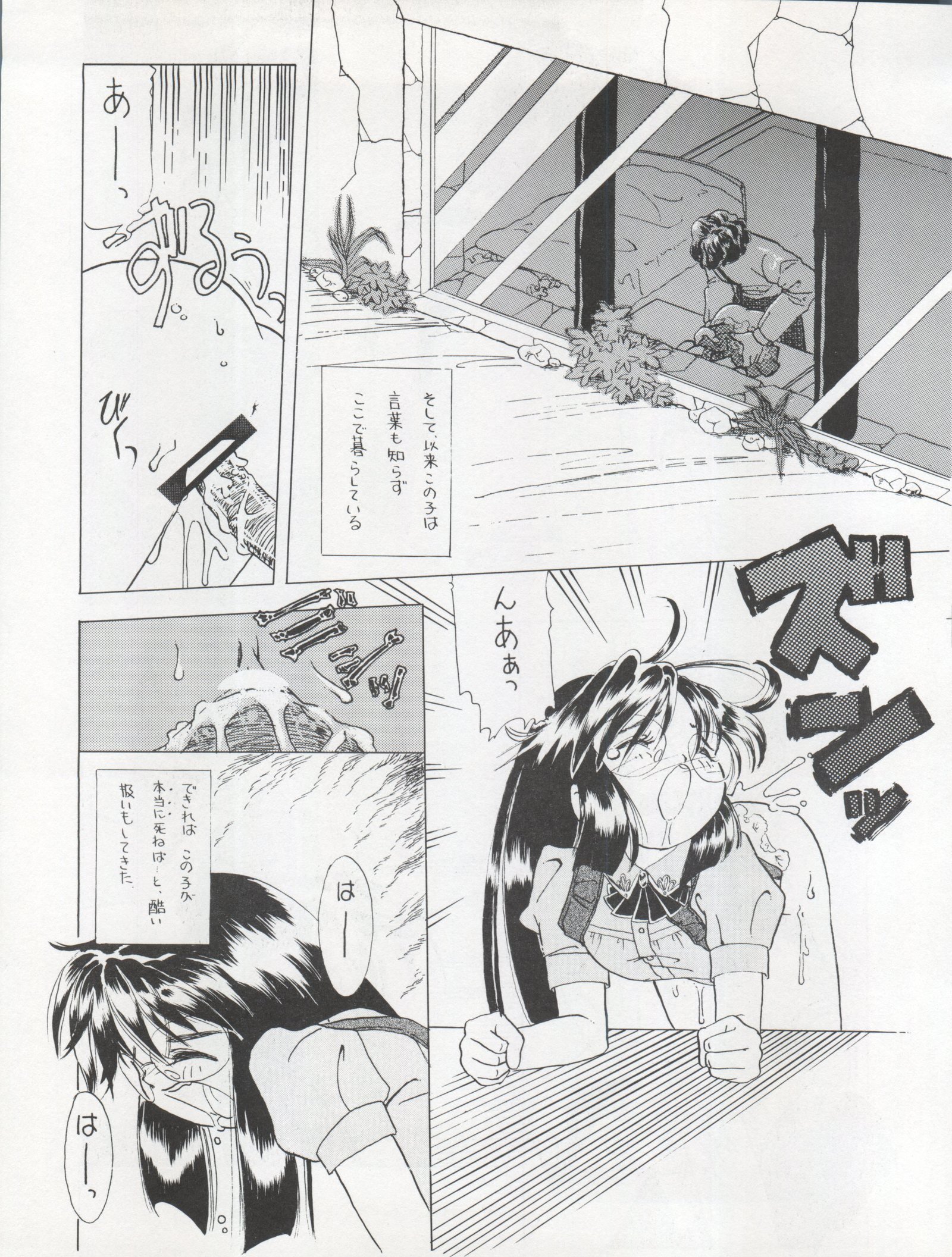 アクティブピーチファイナル