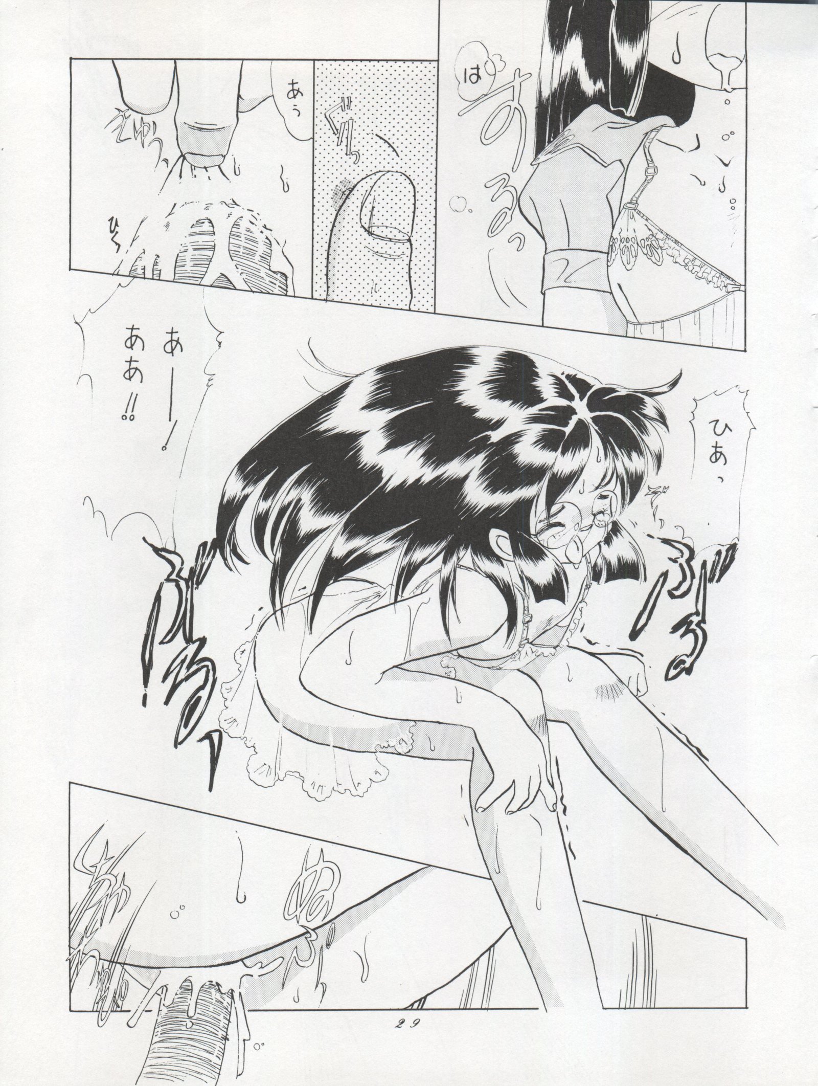 アクティブピーチファイナル