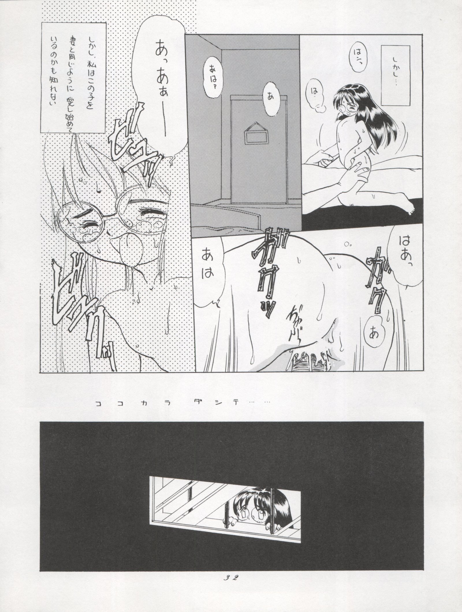 アクティブピーチファイナル