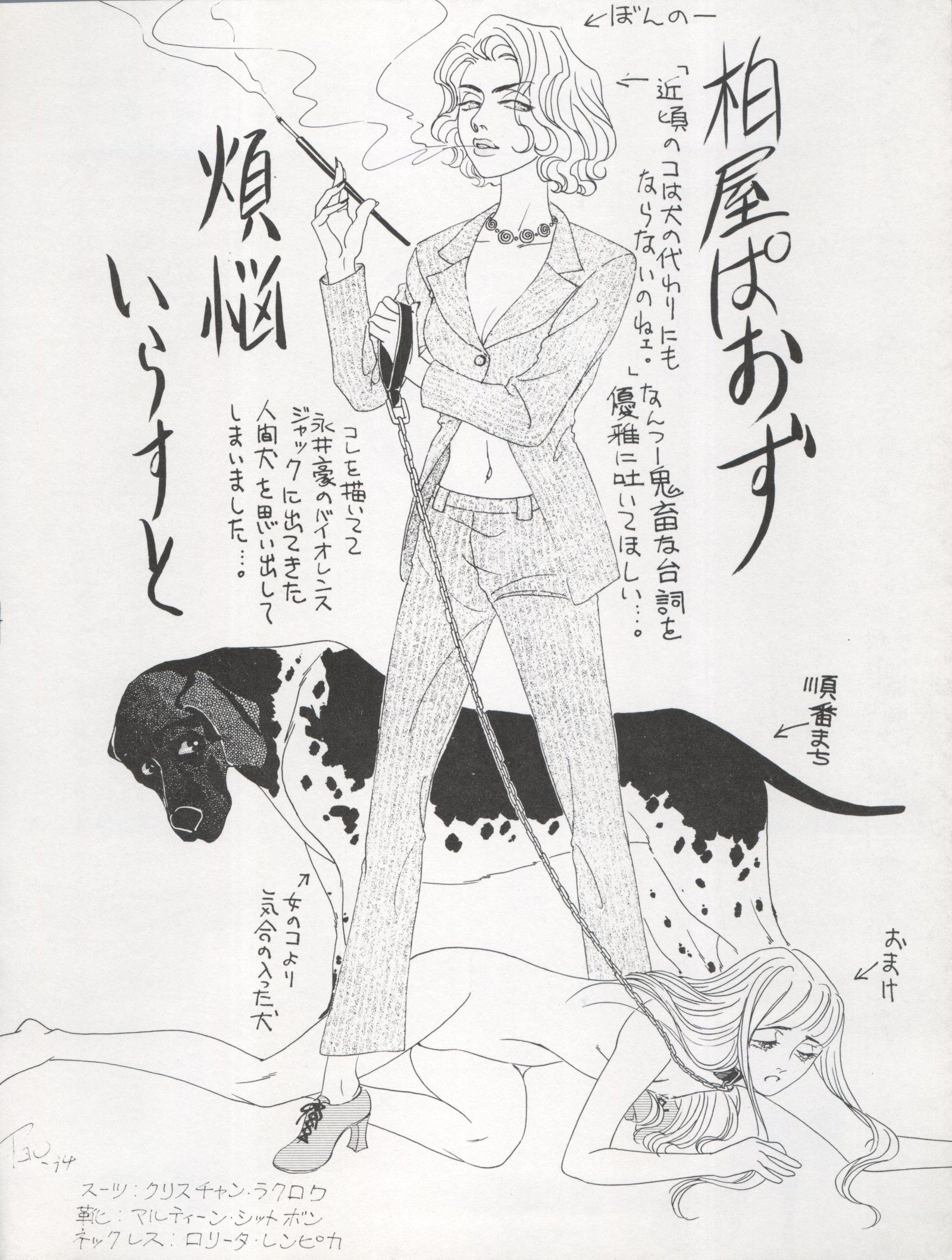 アクティブピーチファイナル