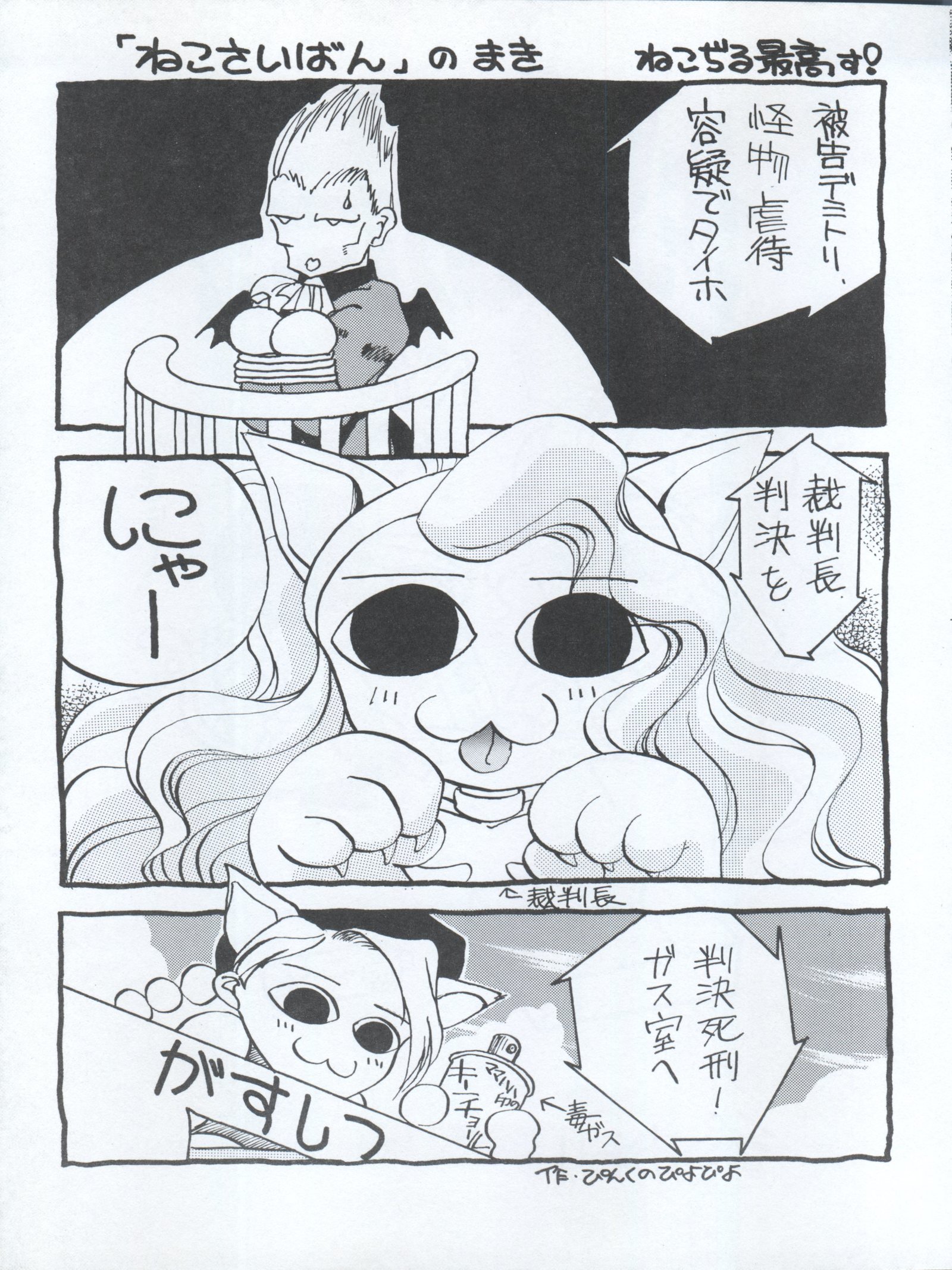 アクティブピーチファイナル