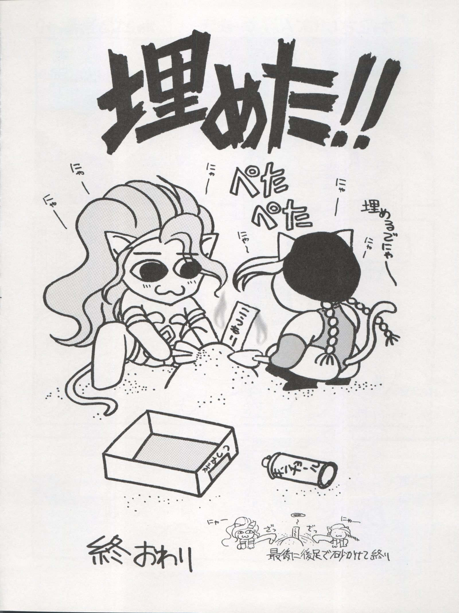 アクティブピーチファイナル