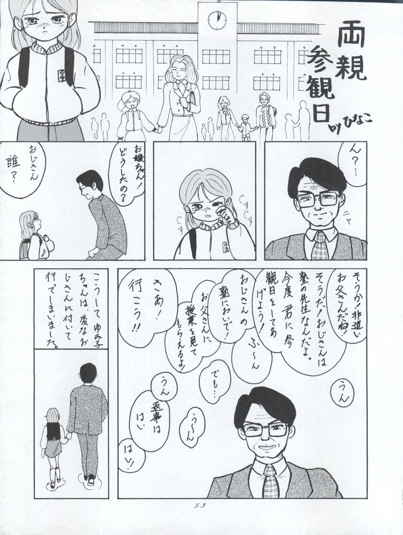 アクティブピーチファイナル