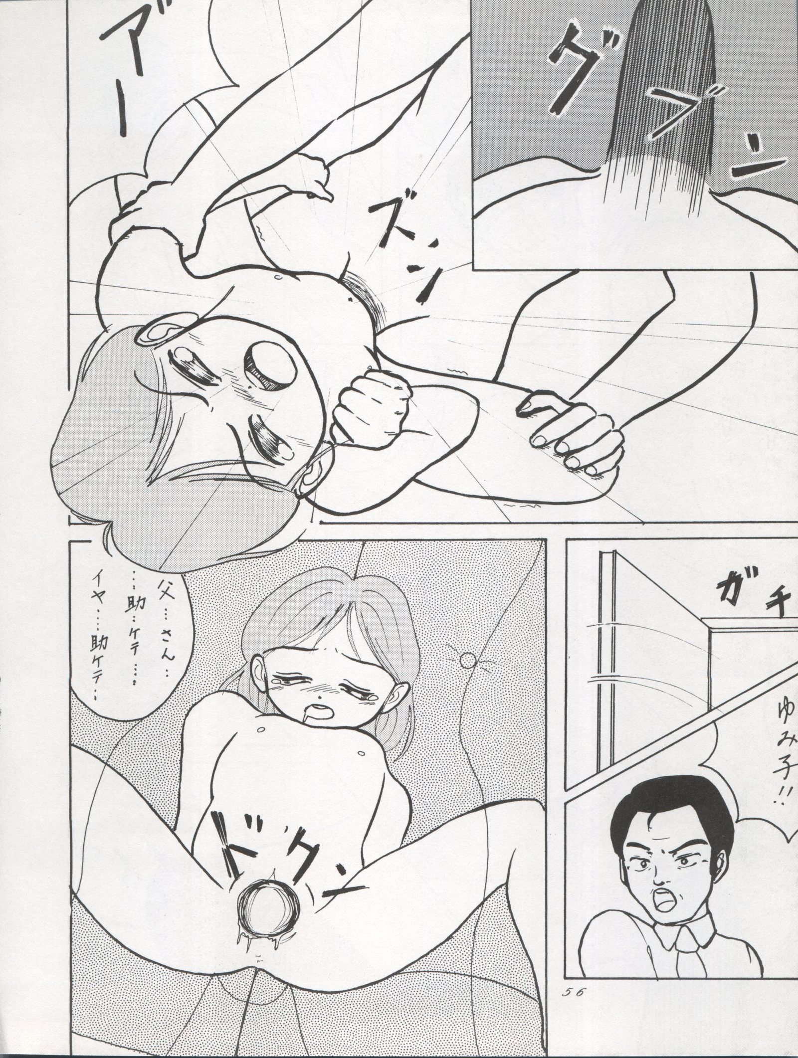 アクティブピーチファイナル