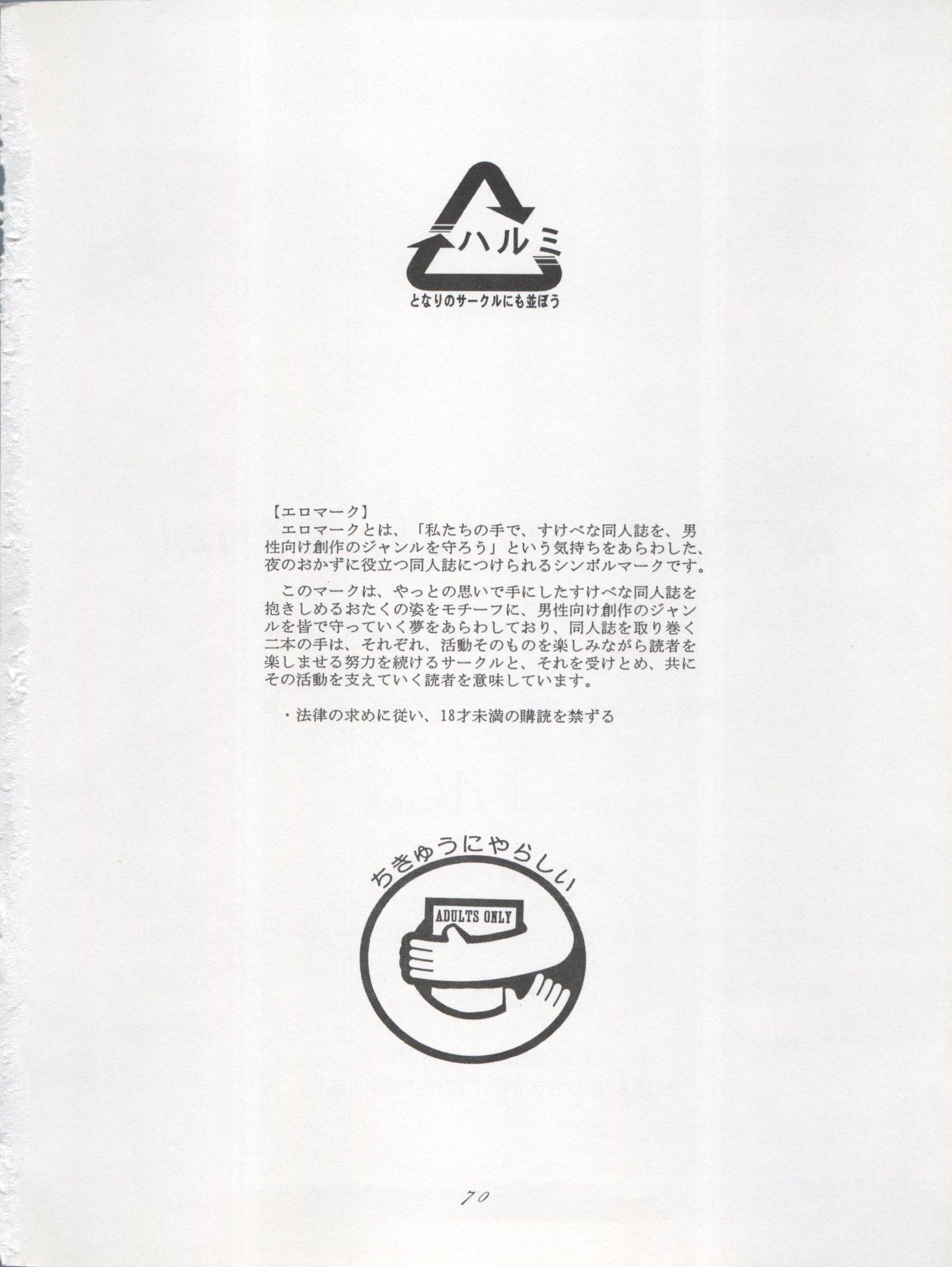 アクティブピーチファイナル