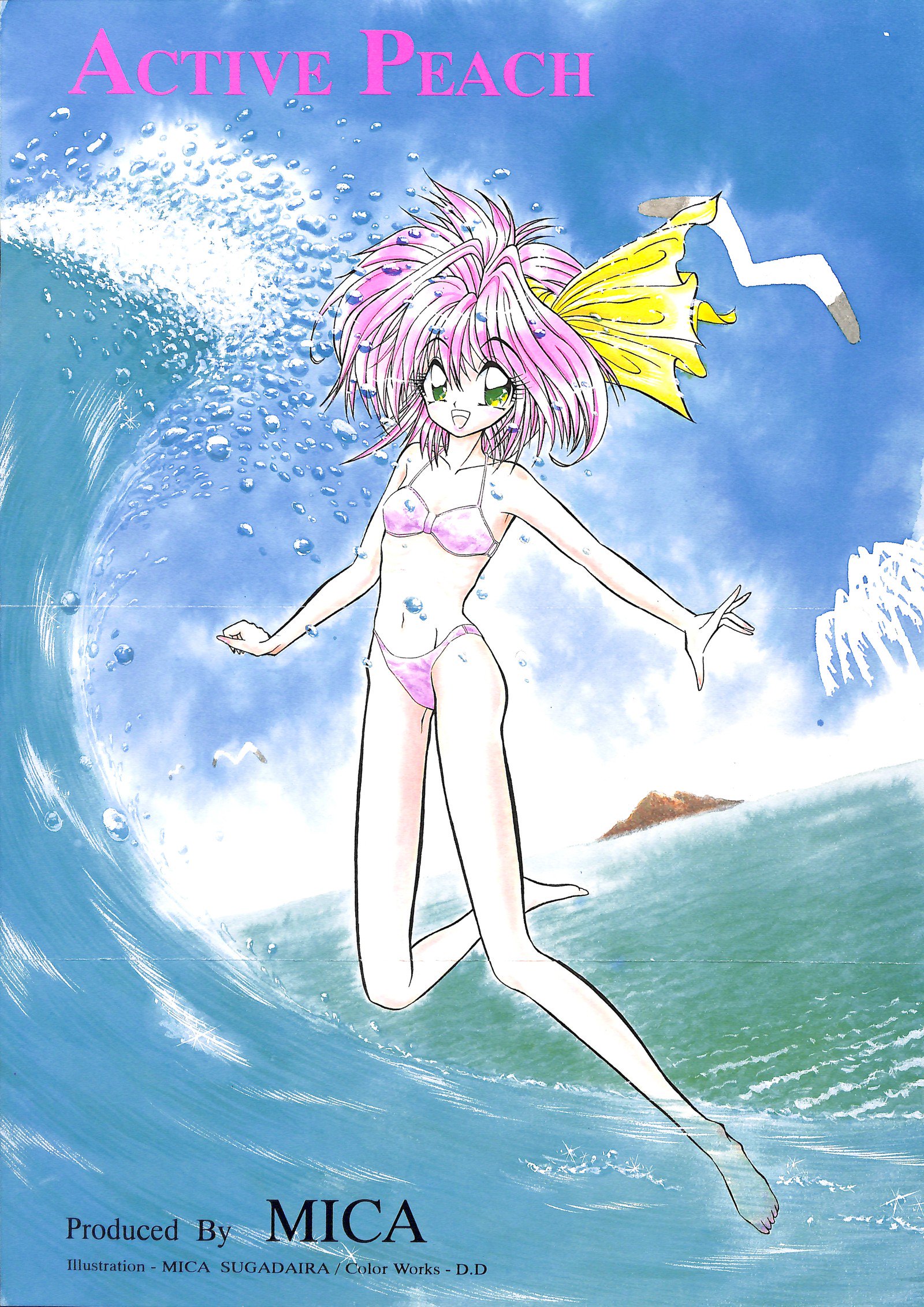 アクティブピーチファイナル