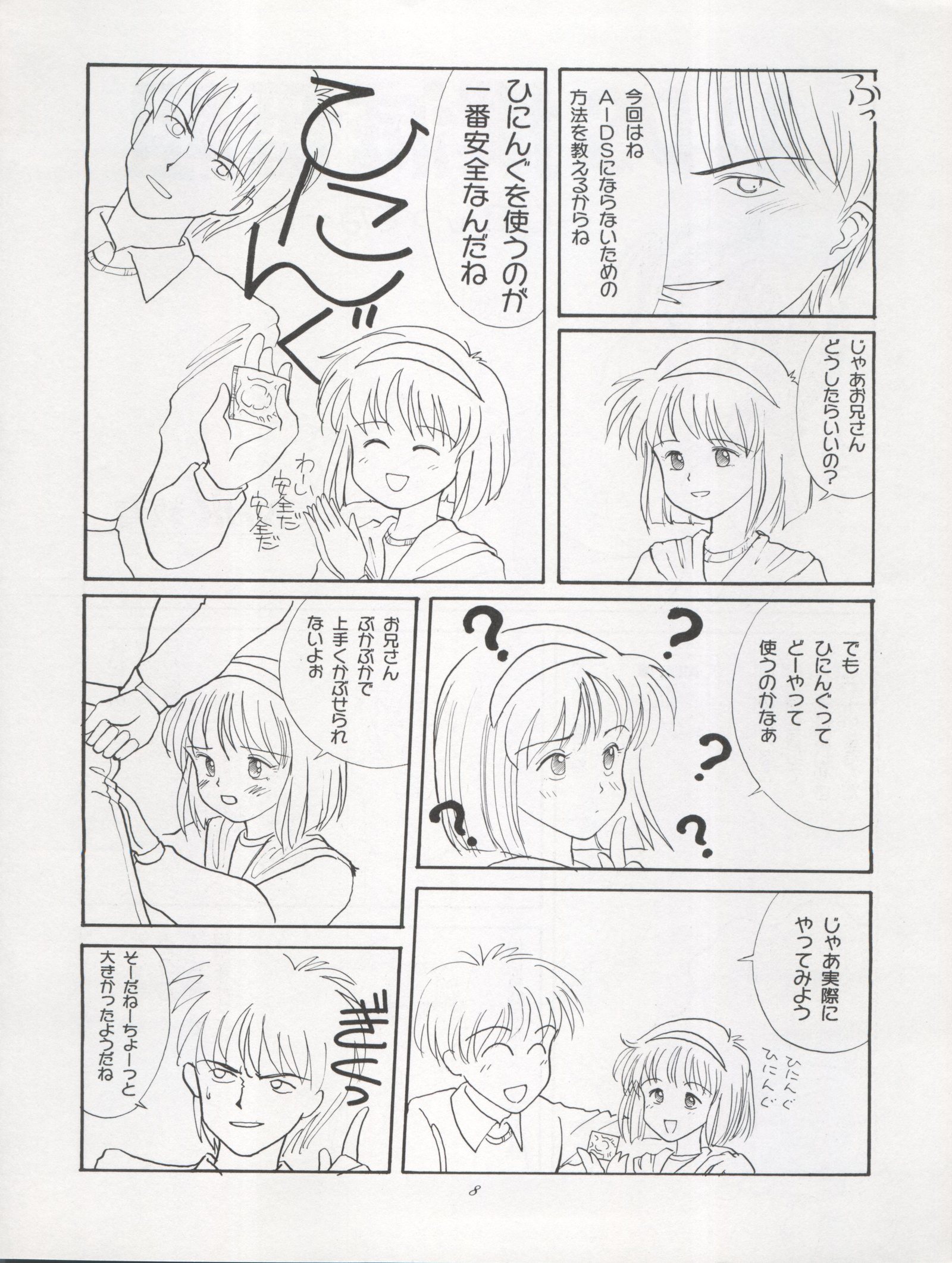 アクティブピーチファイナル