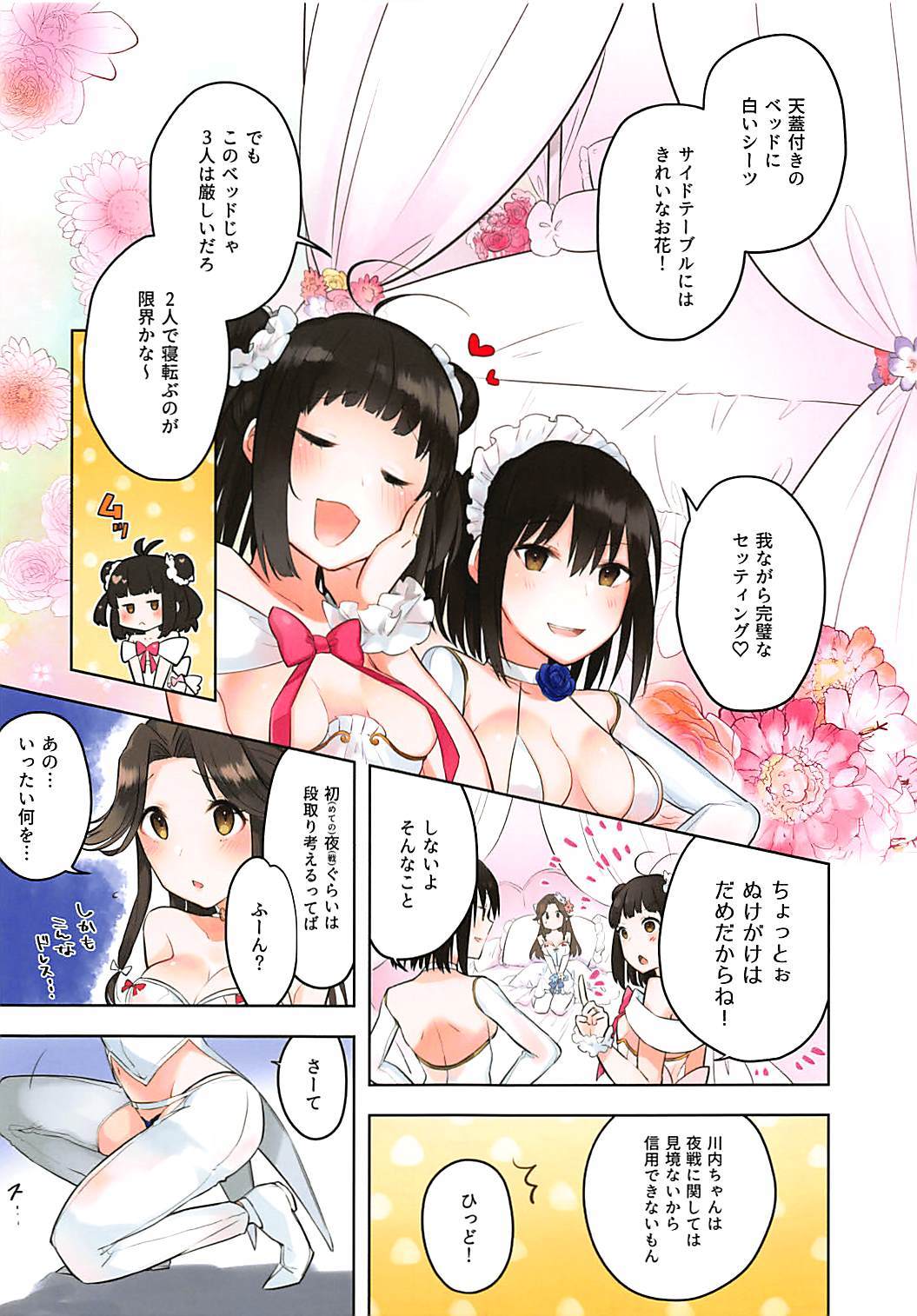 雨の香織を純白に染て