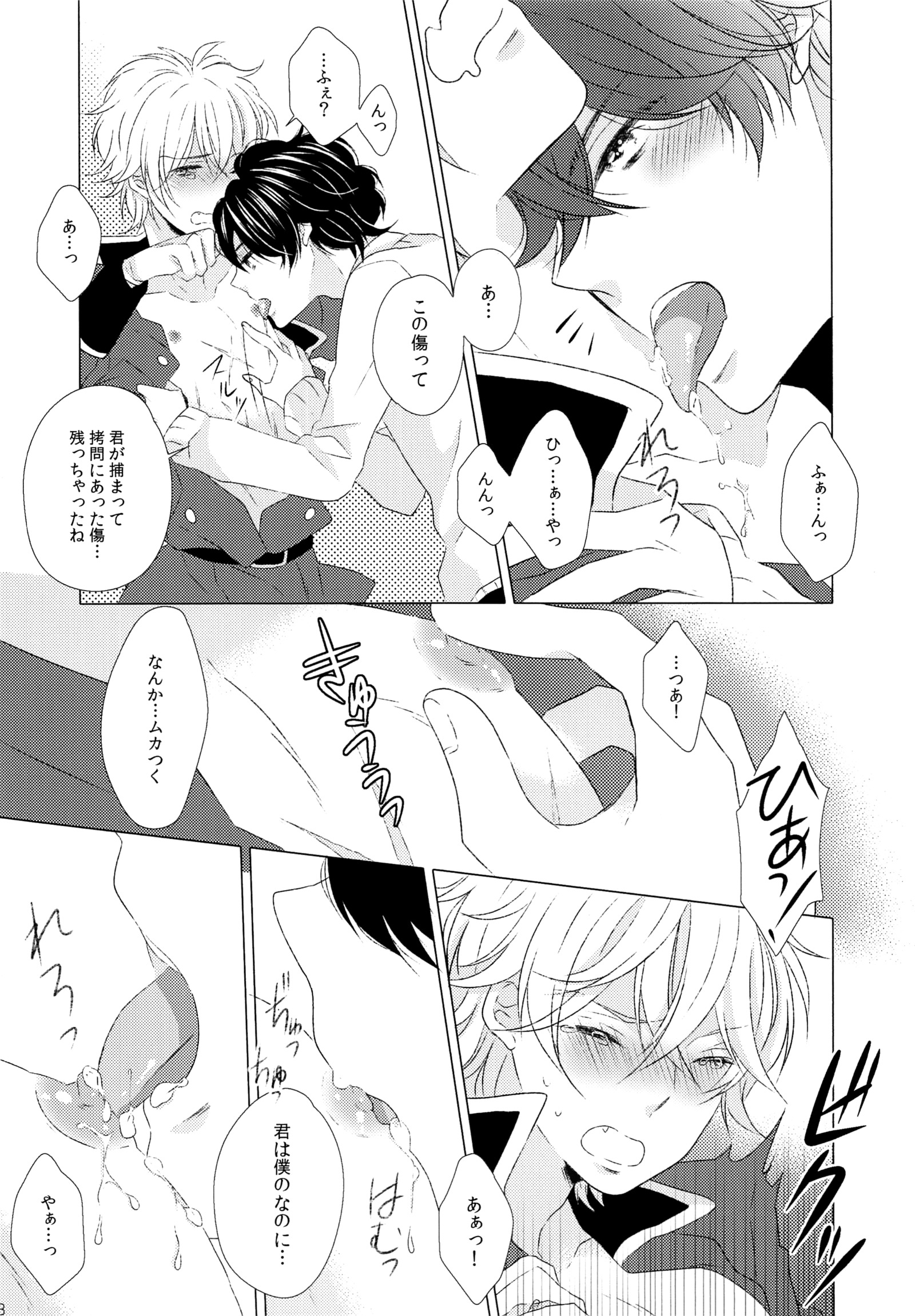 あのあとはからどなったです。