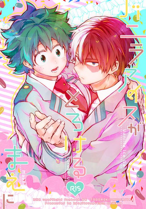 バニラアイスがトロケル前に