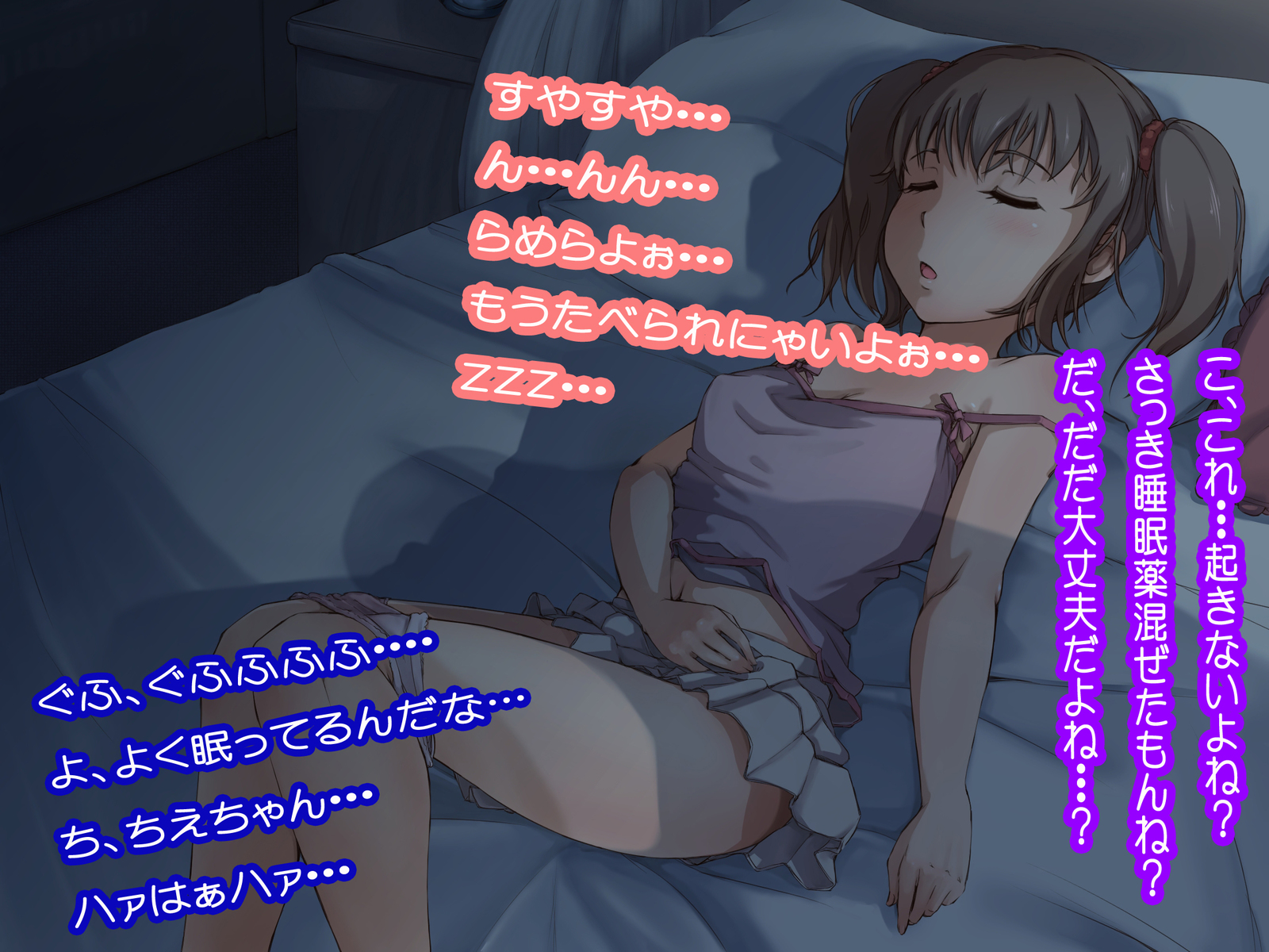 SEX IDOLISLAND-サザンビーチツアーのBishoujos-