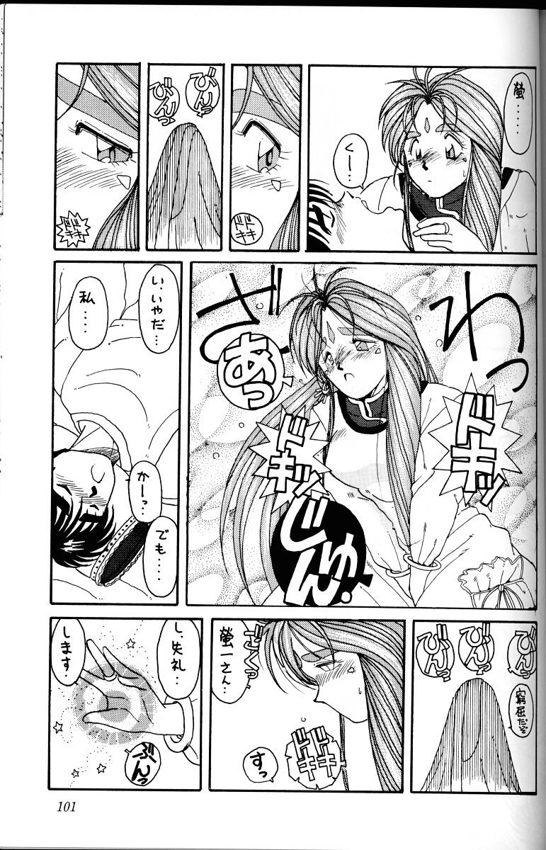 ああ！あっ女神さまっ1