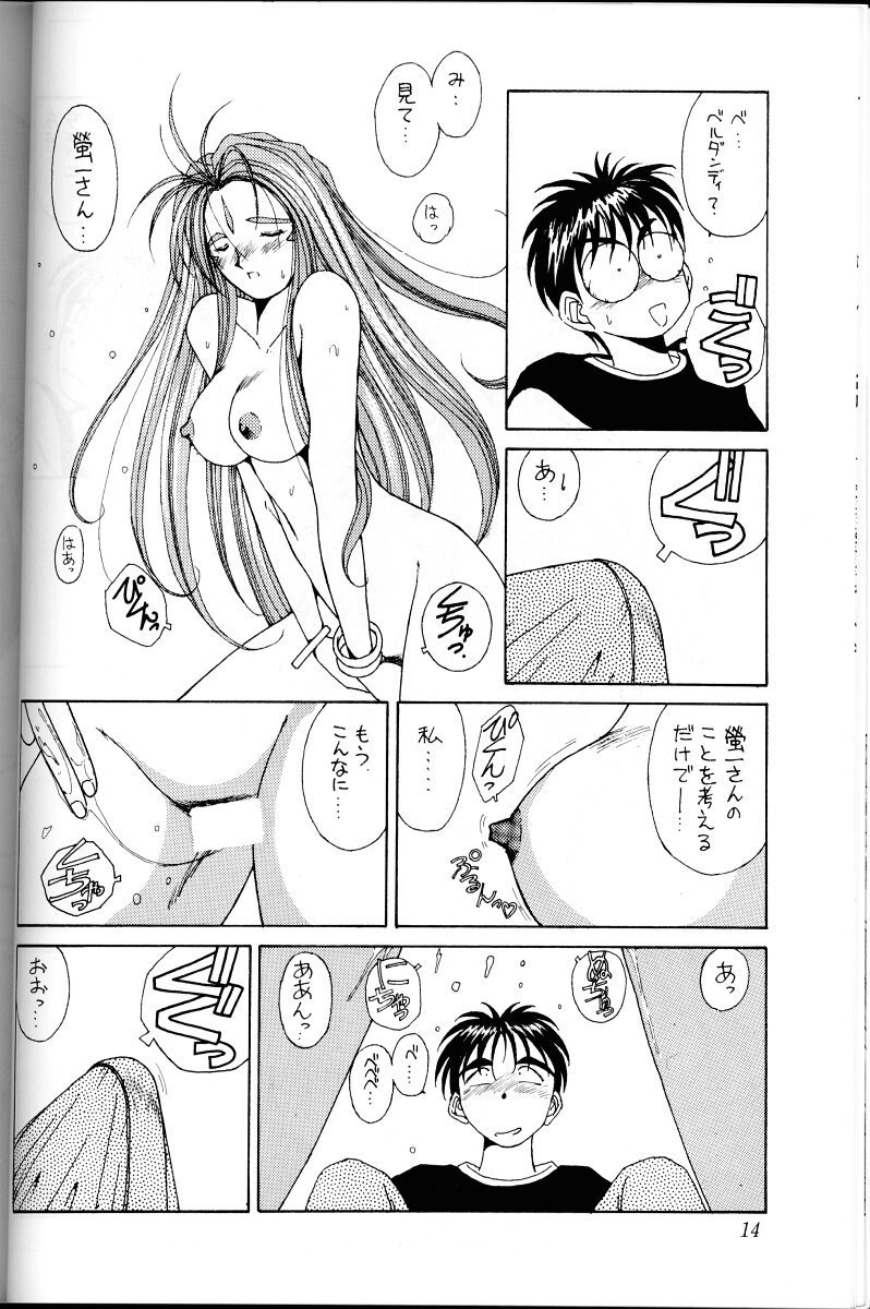 ああ！あっ女神さまっ1