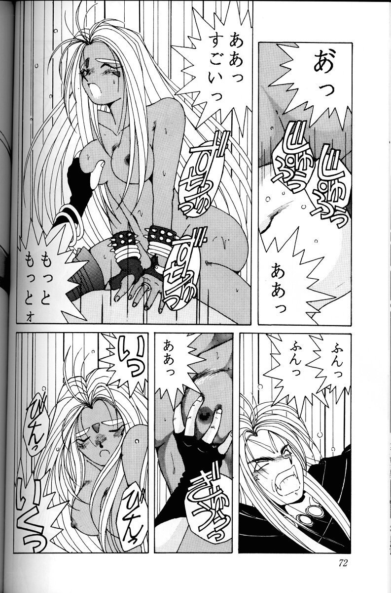 ああ！あっ女神さまっ1