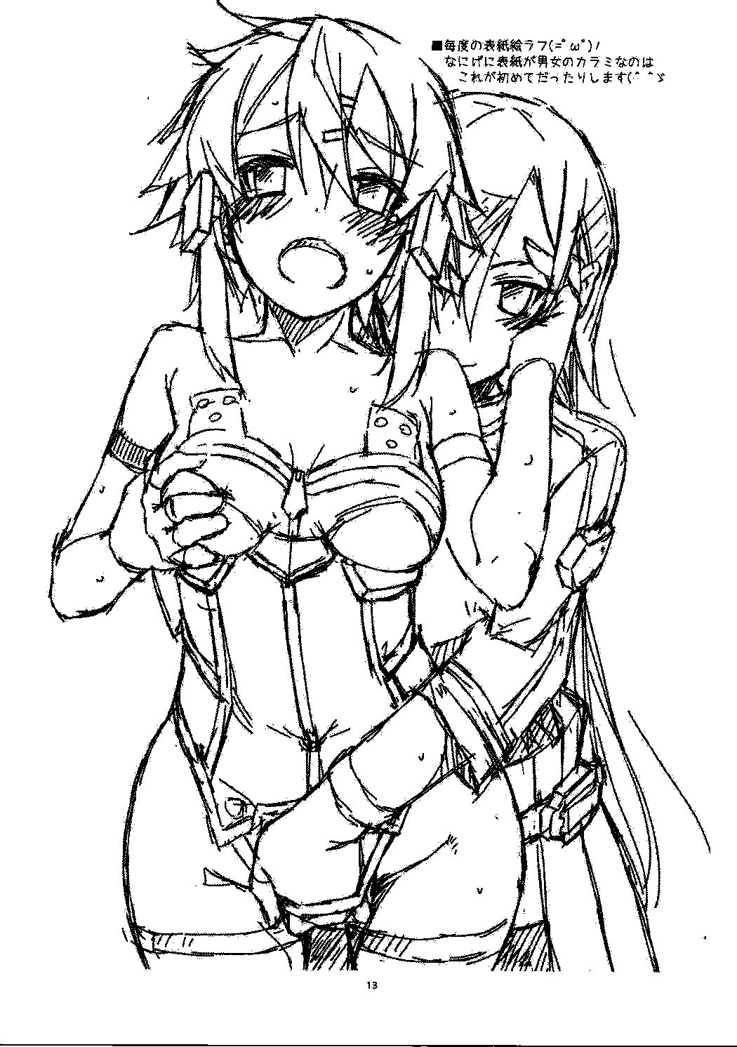 ボーナストラック