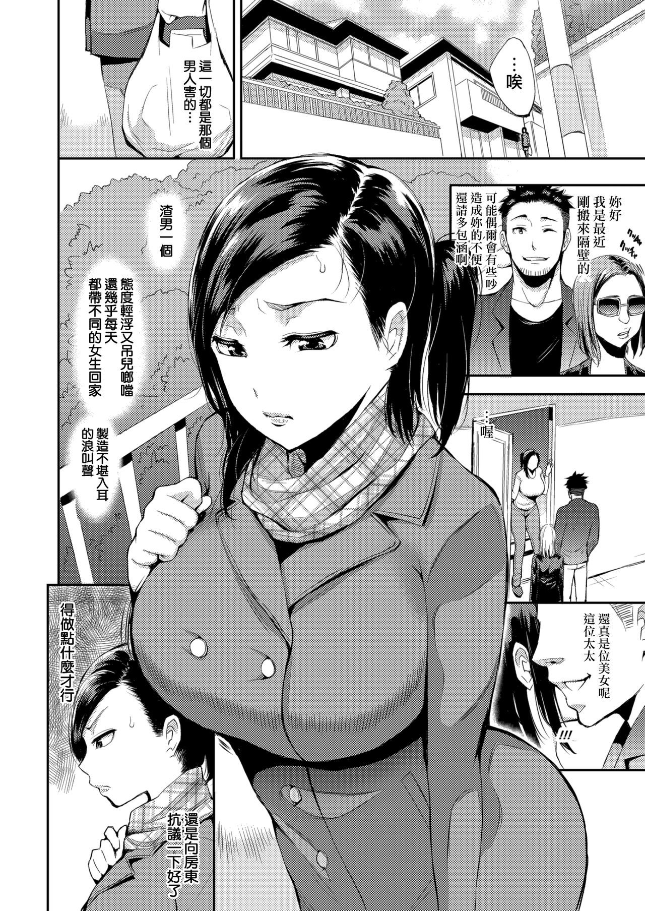 となりの恋びとっち