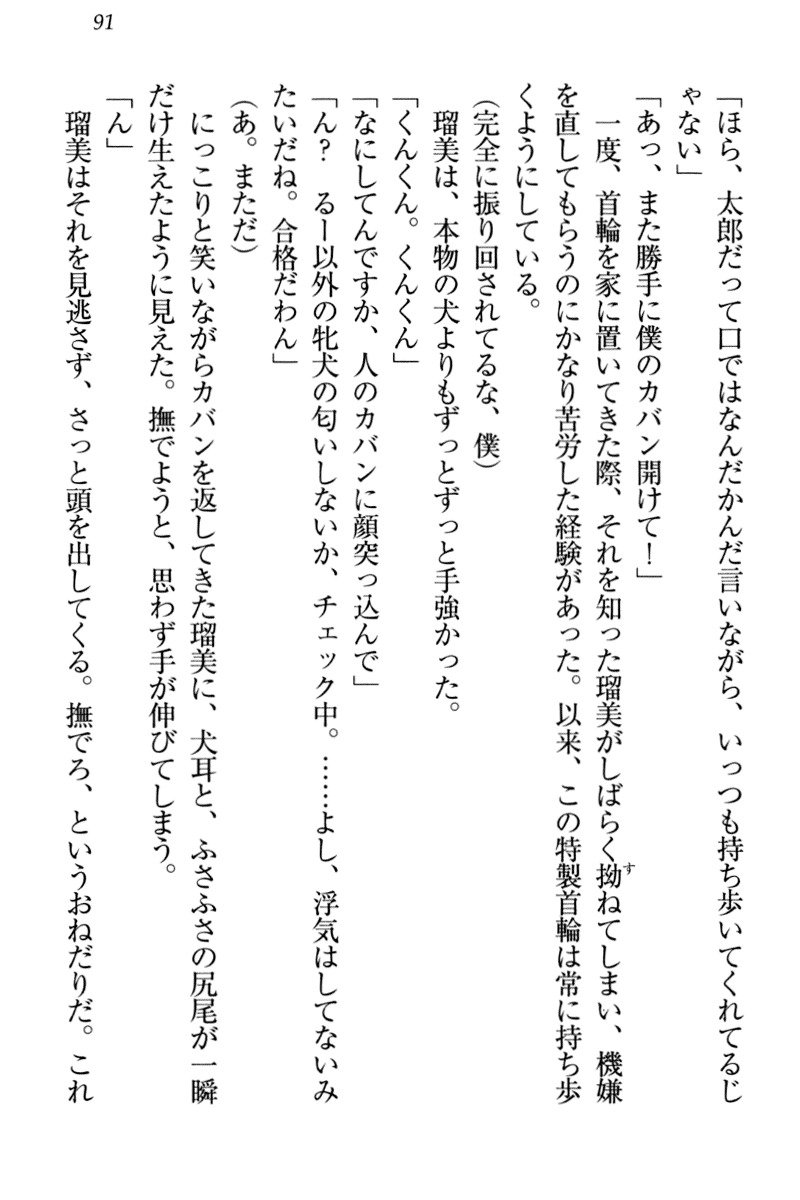 ぼくとるうせんぱいのほうかごちょうきょうにっし-きょうもわたしおしつけなさい！