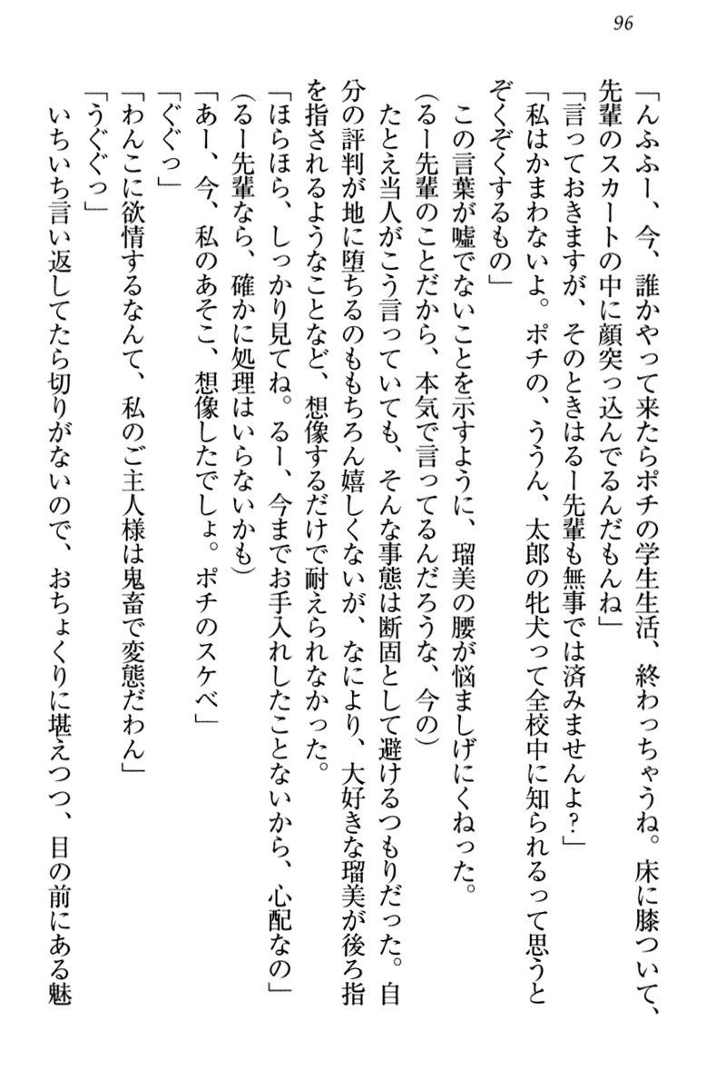 ぼくとるうせんぱいのほうかごちょうきょうにっし-きょうもわたしおしつけなさい！