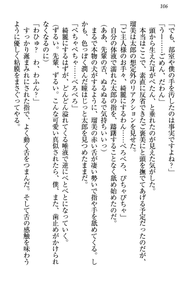 ぼくとるうせんぱいのほうかごちょうきょうにっし-きょうもわたしおしつけなさい！