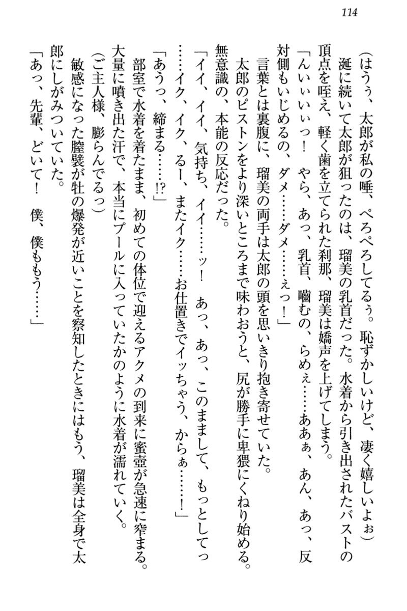 ぼくとるうせんぱいのほうかごちょうきょうにっし-きょうもわたしおしつけなさい！