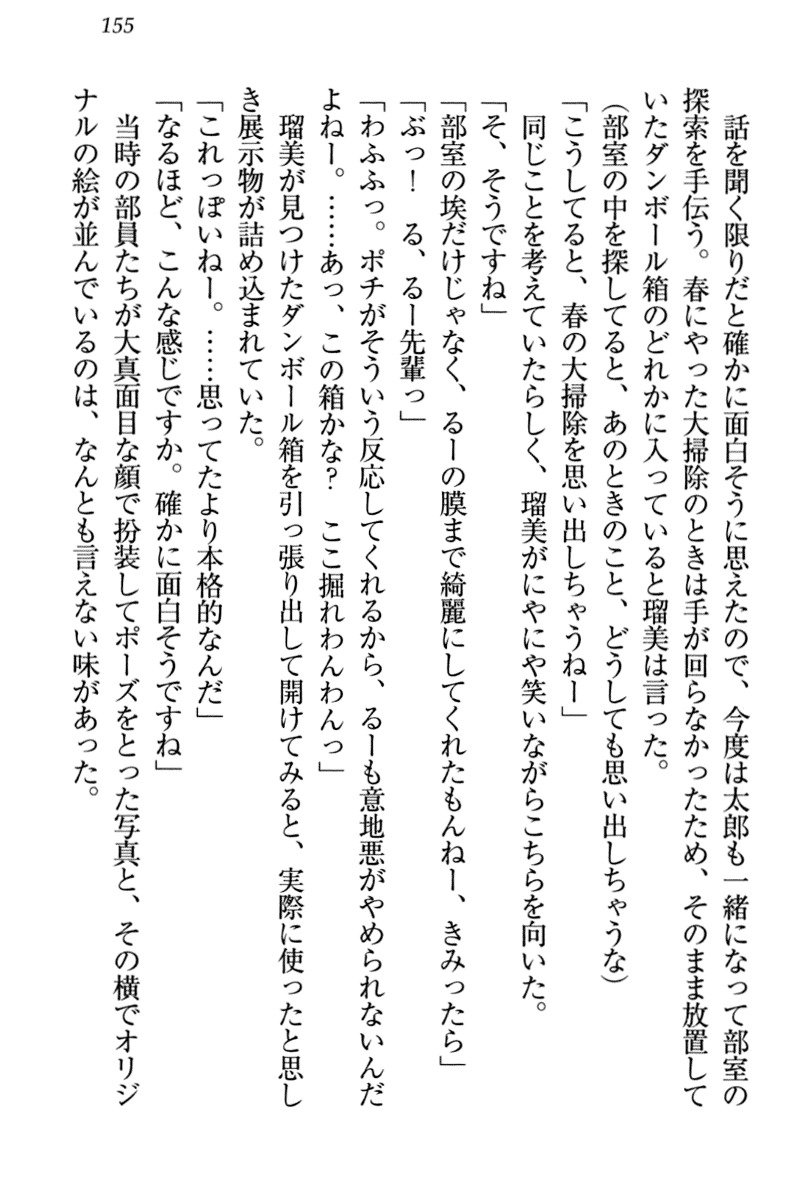 ぼくとるうせんぱいのほうかごちょうきょうにっし-きょうもわたしおしつけなさい！