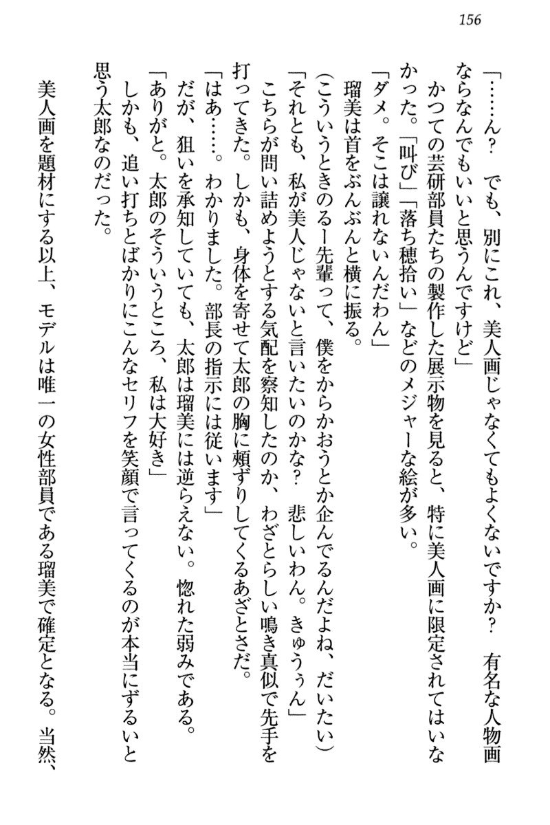 ぼくとるうせんぱいのほうかごちょうきょうにっし-きょうもわたしおしつけなさい！