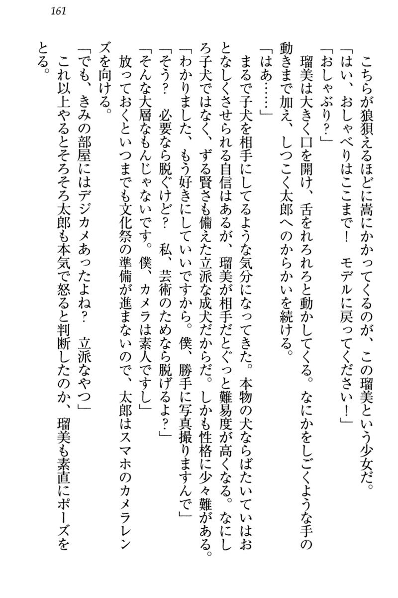 ぼくとるうせんぱいのほうかごちょうきょうにっし-きょうもわたしおしつけなさい！