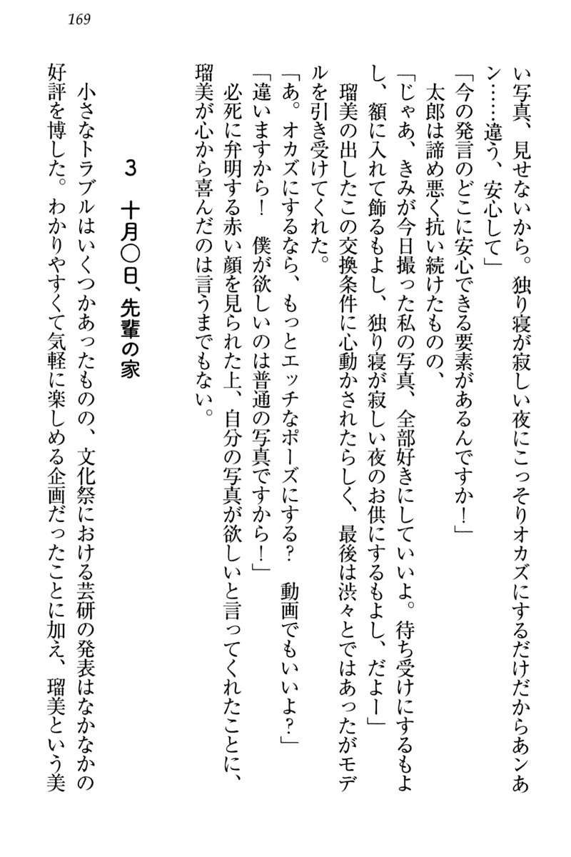 ぼくとるうせんぱいのほうかごちょうきょうにっし-きょうもわたしおしつけなさい！