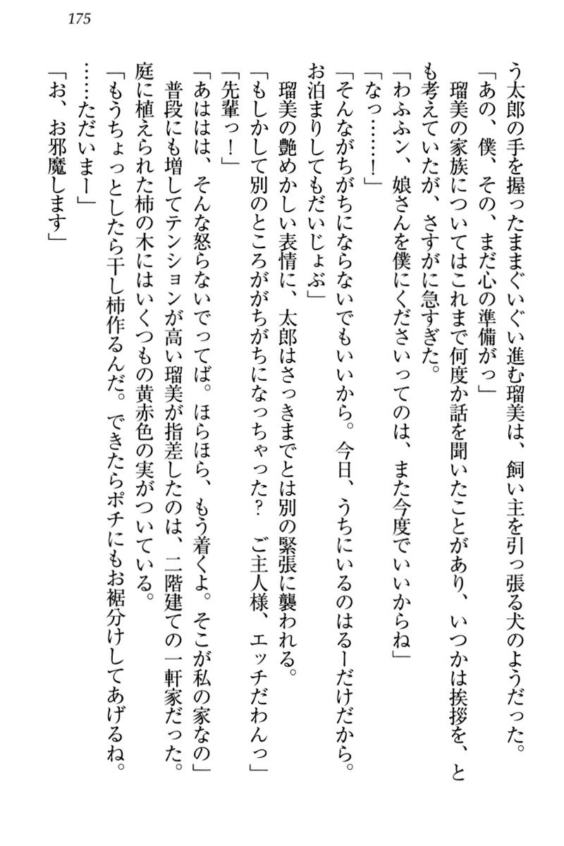 ぼくとるうせんぱいのほうかごちょうきょうにっし-きょうもわたしおしつけなさい！