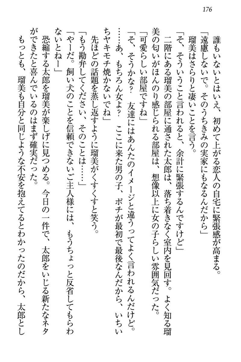 ぼくとるうせんぱいのほうかごちょうきょうにっし-きょうもわたしおしつけなさい！