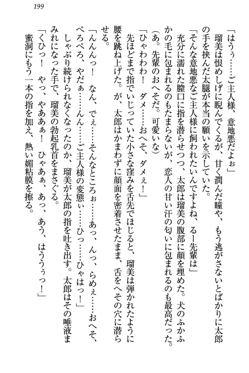 ぼくとるうせんぱいのほうかごちょうきょうにっし-きょうもわたしおしつけなさい！