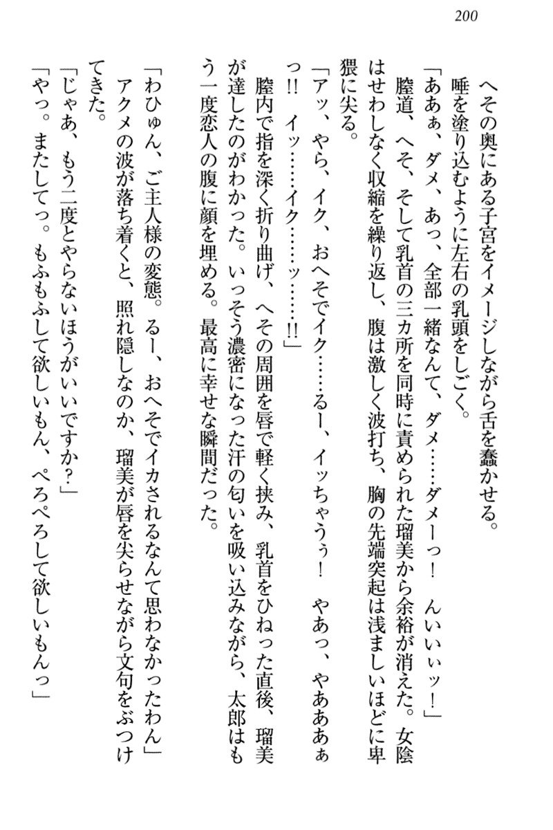 ぼくとるうせんぱいのほうかごちょうきょうにっし-きょうもわたしおしつけなさい！