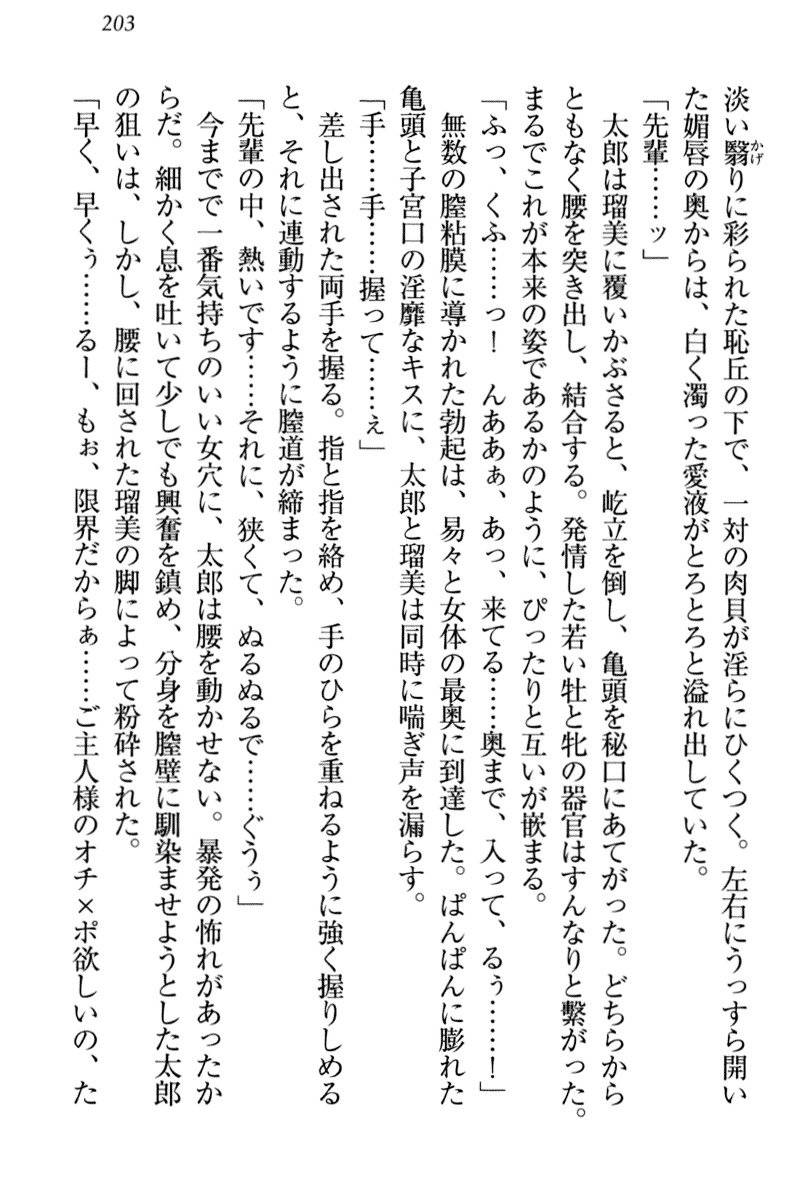 ぼくとるうせんぱいのほうかごちょうきょうにっし-きょうもわたしおしつけなさい！